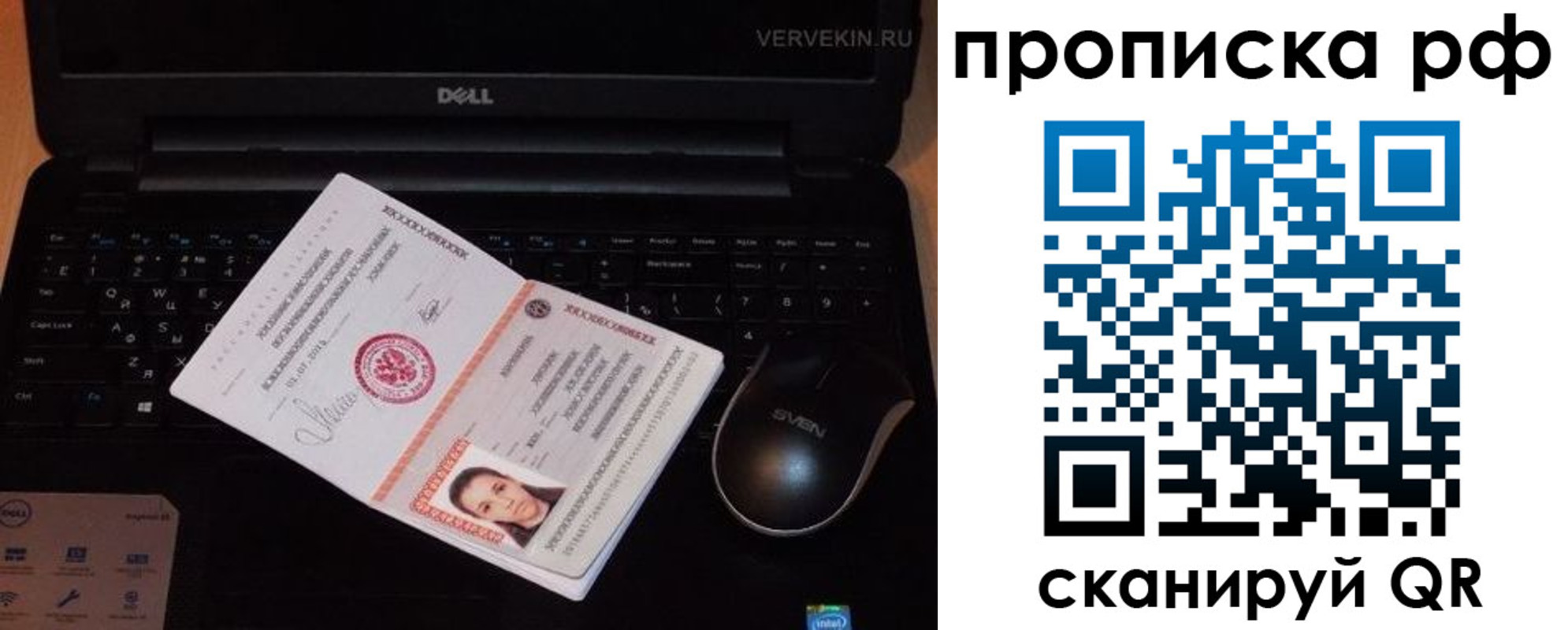 регистрация в Дзержинском
